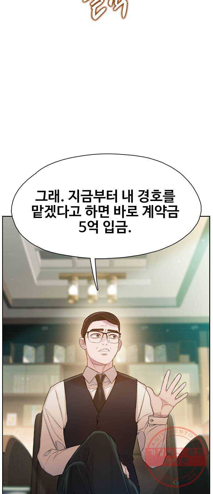 삼매경 15화 14