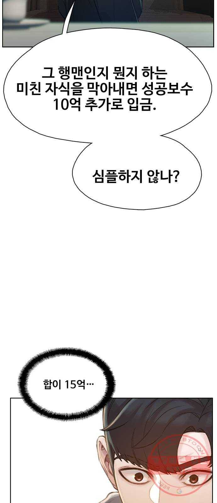 삼매경 15화 15