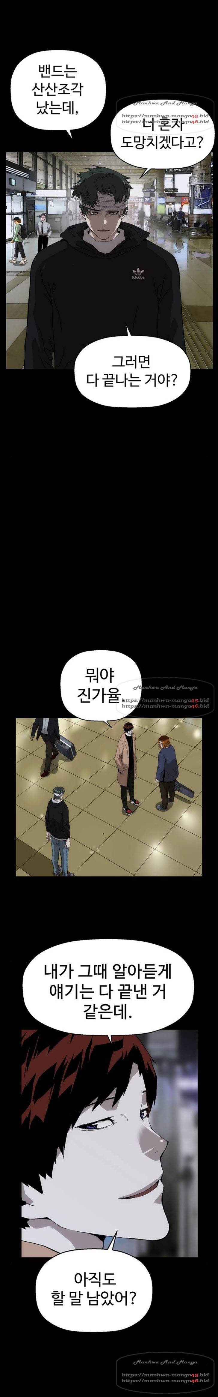 약한영웅 150화 4