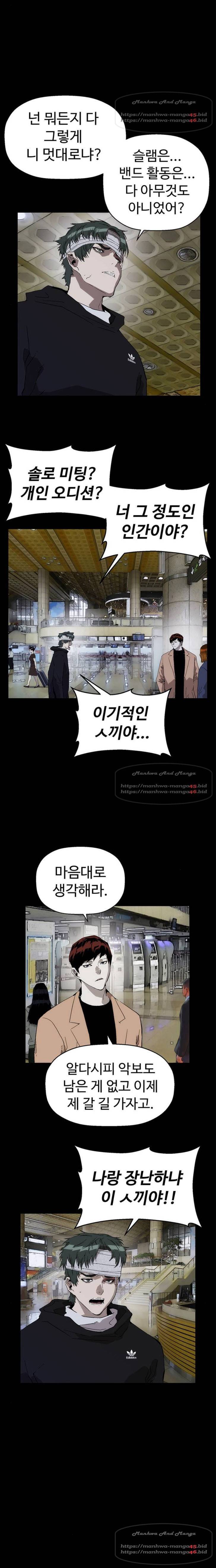 약한영웅 150화 5