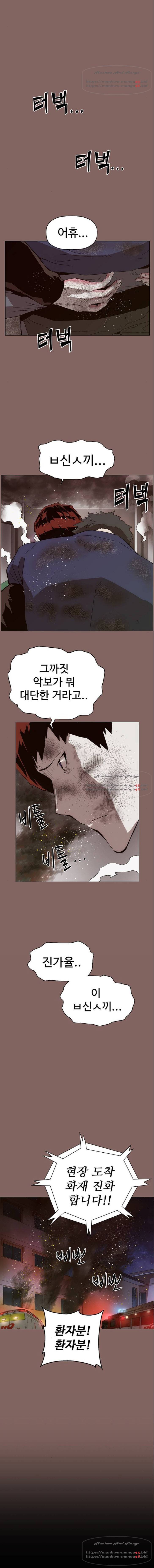 약한영웅 150화 19