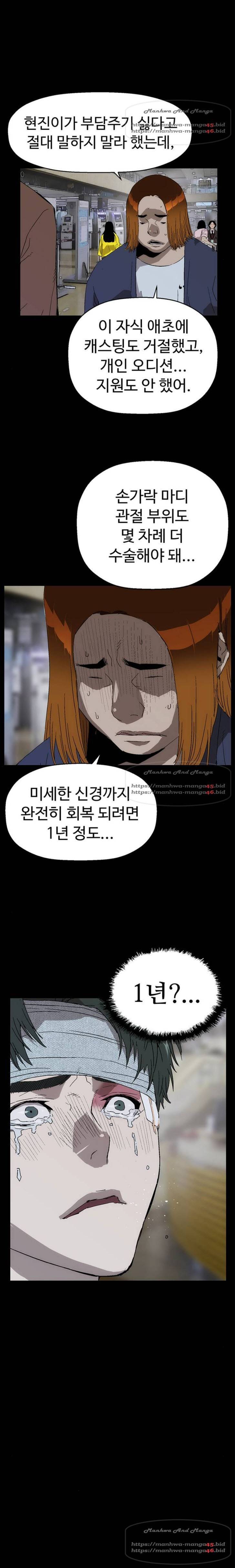 약한영웅 150화 22