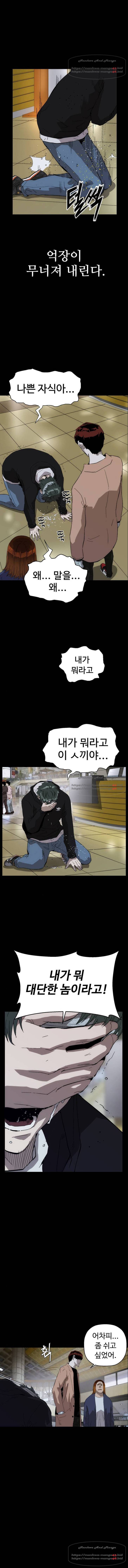 약한영웅 150화 23