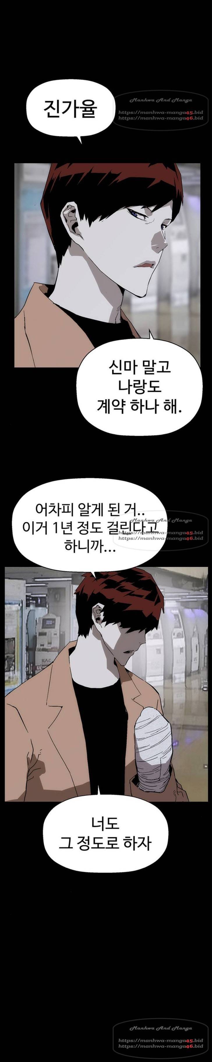 약한영웅 150화 25
