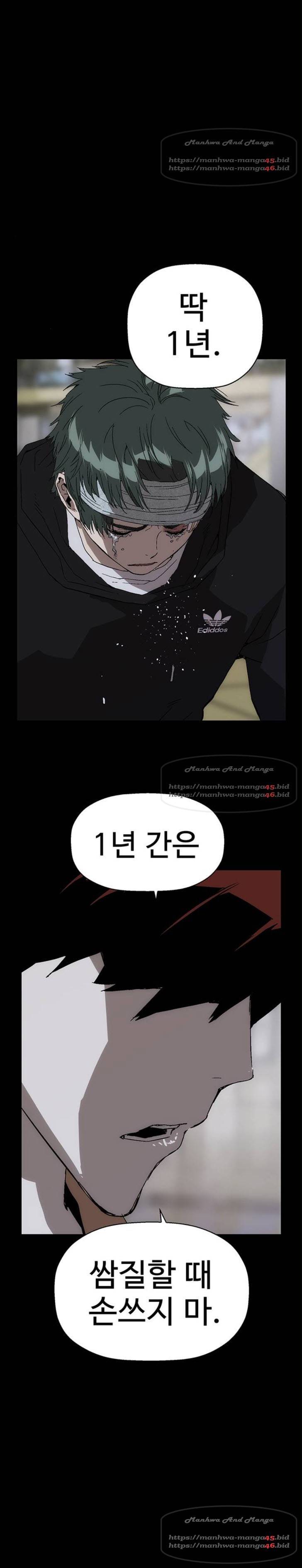 약한영웅 150화 26