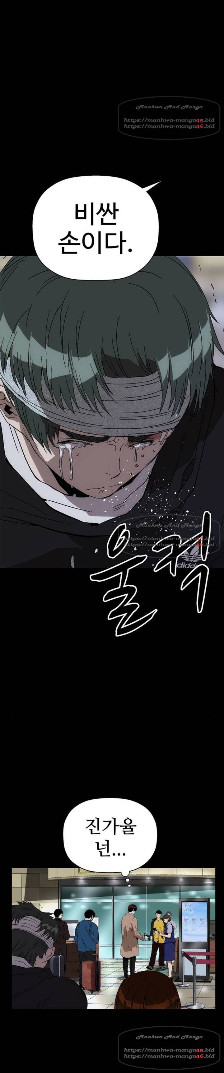 약한영웅 150화 27
