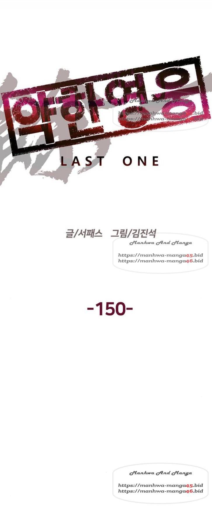약한영웅 150화 28