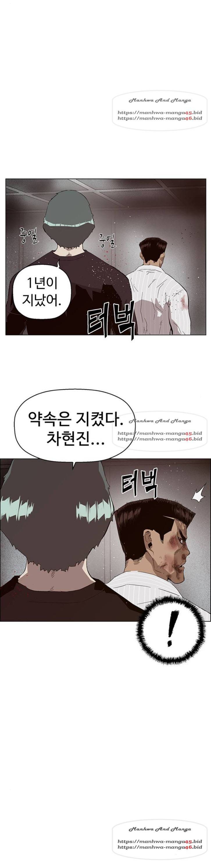약한영웅 150화 29