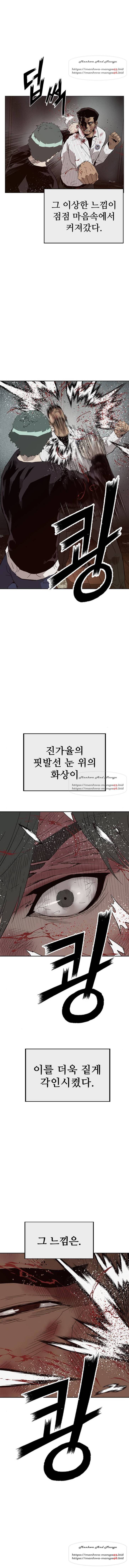 약한영웅 150화 34