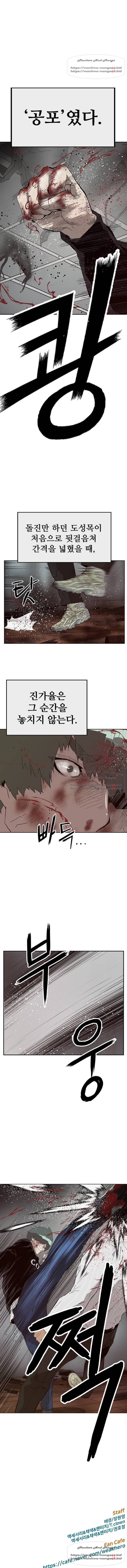 약한영웅 150화 35