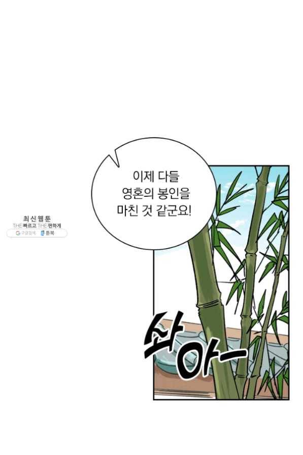 요신기 357화 2