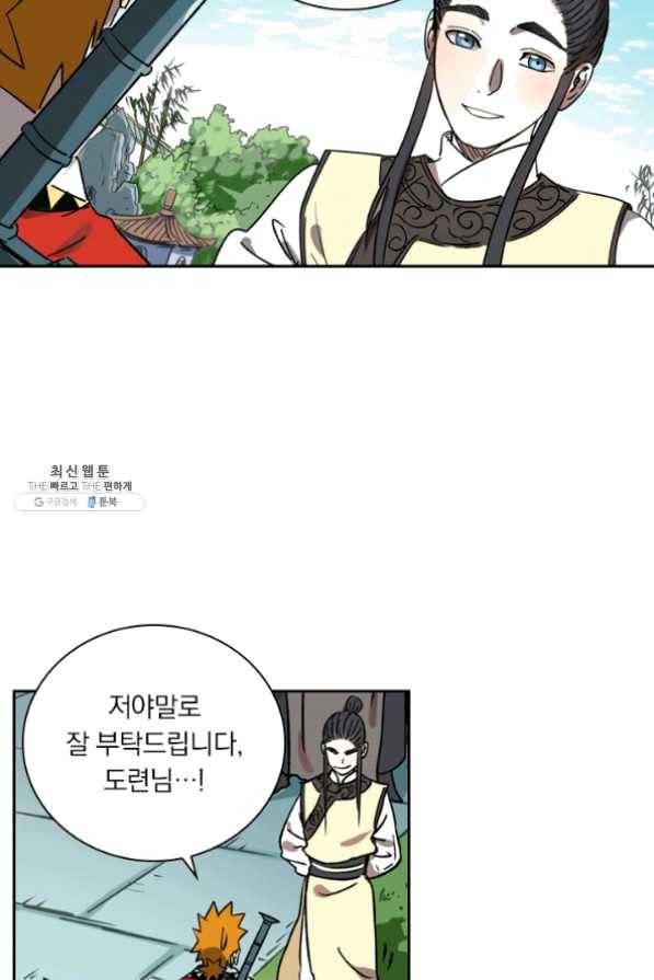 요신기 357화 4