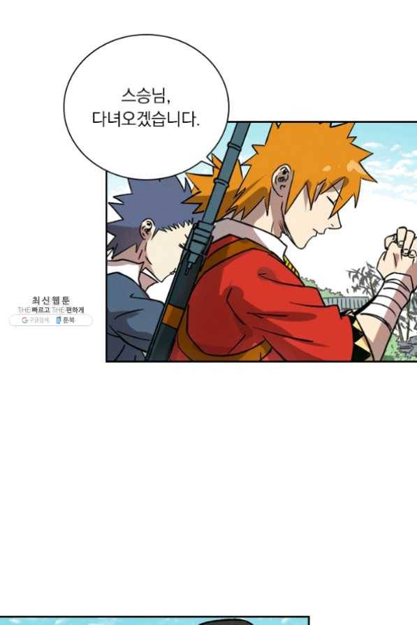 요신기 357화 7