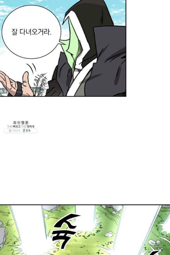 요신기 357화 8