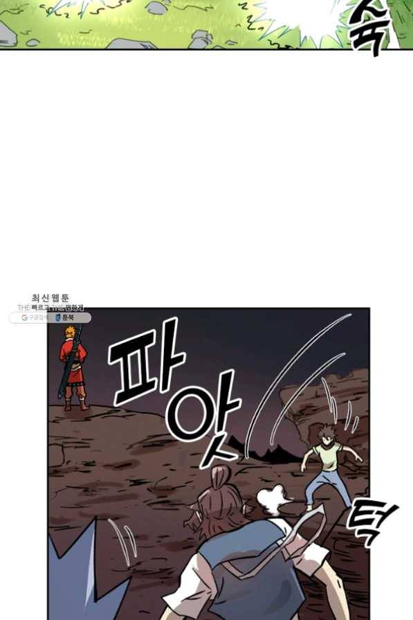 요신기 357화 9