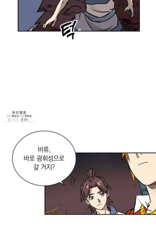 요신기 357화 10