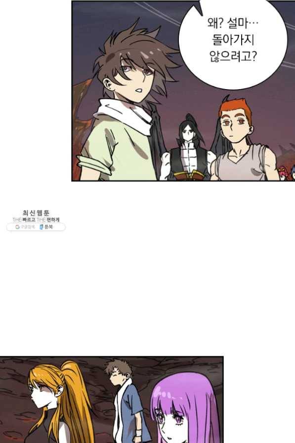 요신기 357화 12