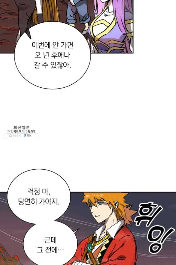 요신기 357화 13