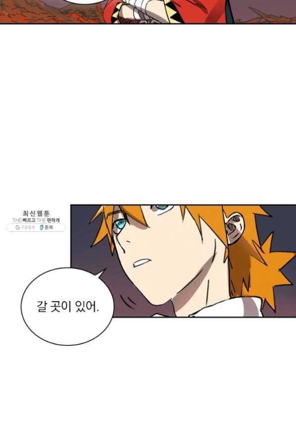 요신기 357화 14