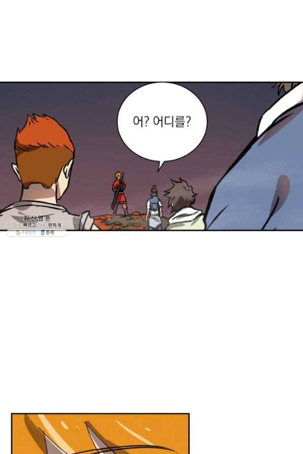 요신기 357화 15