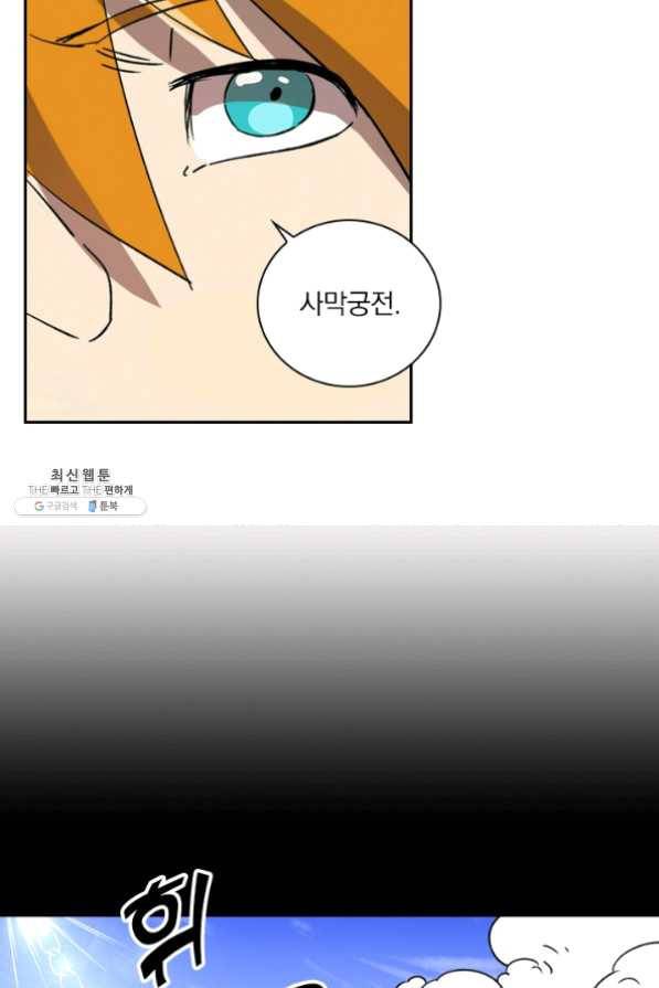 요신기 357화 16