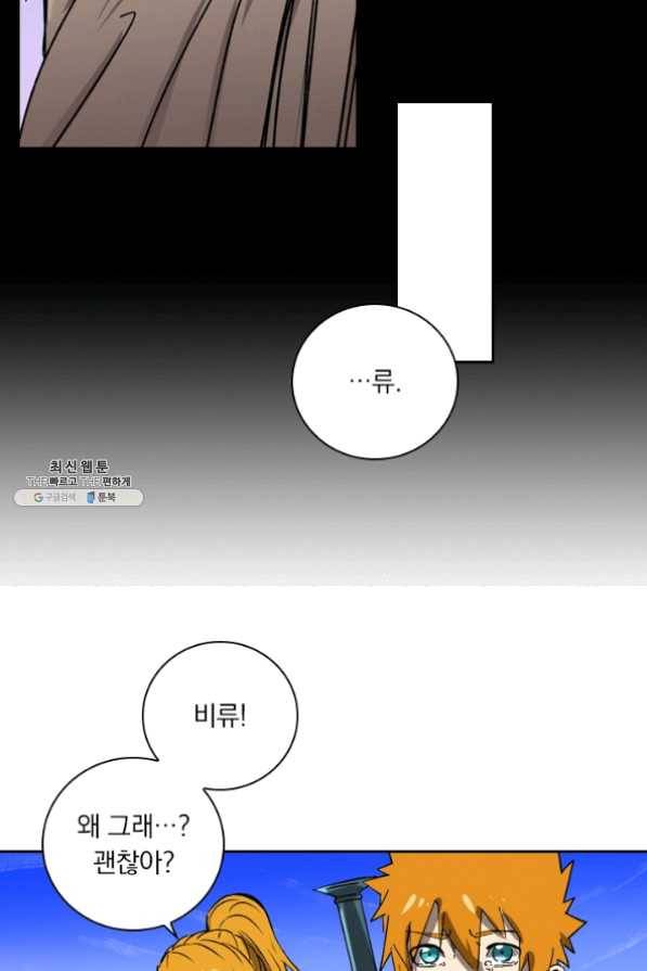 요신기 357화 21