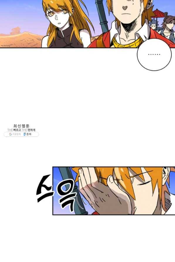 요신기 357화 22