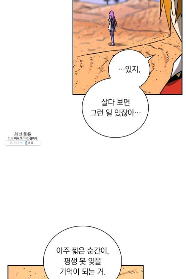 요신기 357화 24