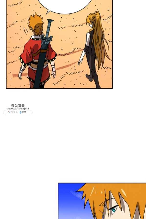 요신기 357화 25