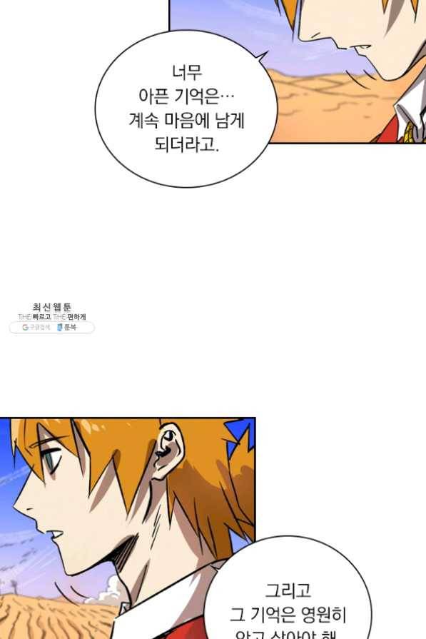 요신기 357화 26