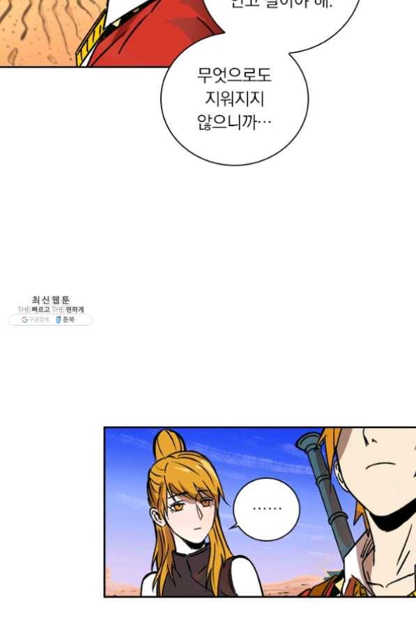 요신기 357화 27