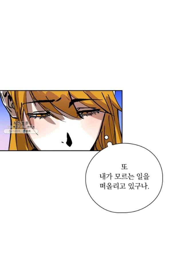 요신기 357화 28