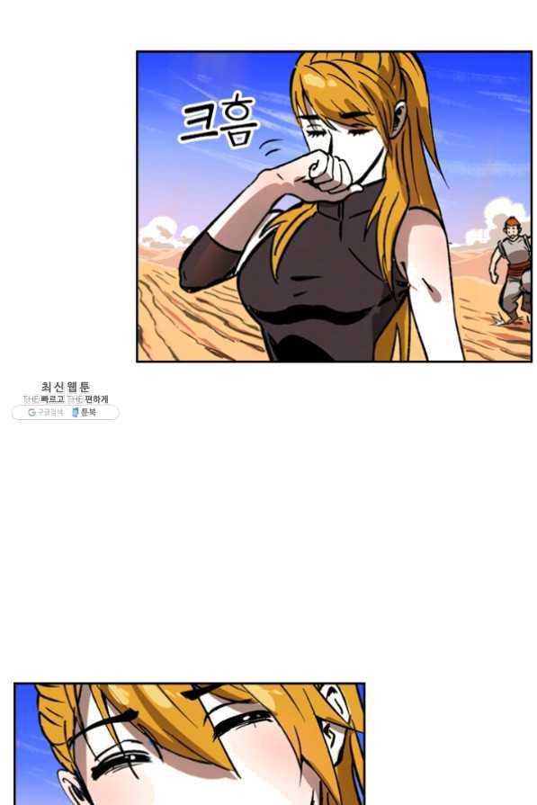 요신기 357화 29