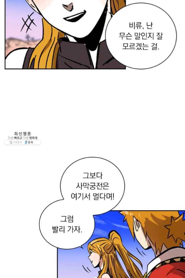 요신기 357화 30