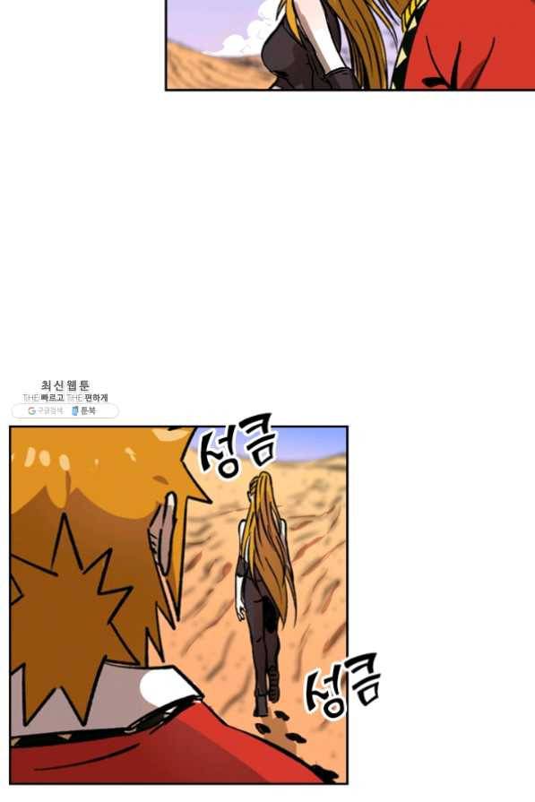요신기 357화 31