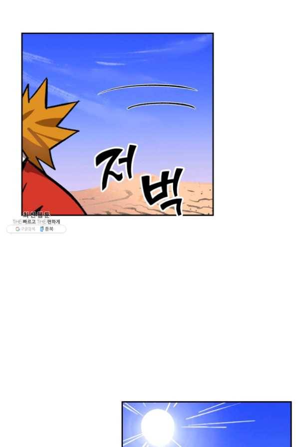 요신기 357화 33
