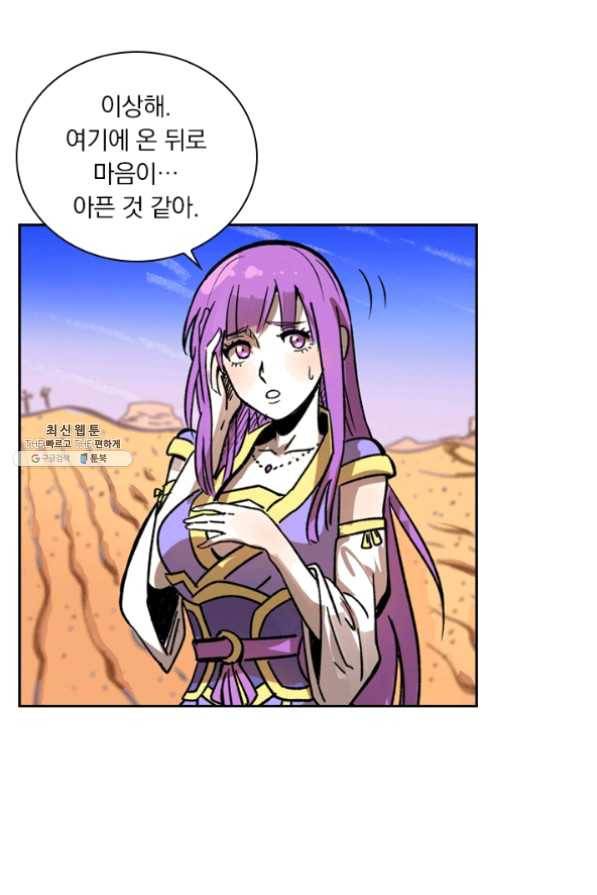 요신기 357화 38
