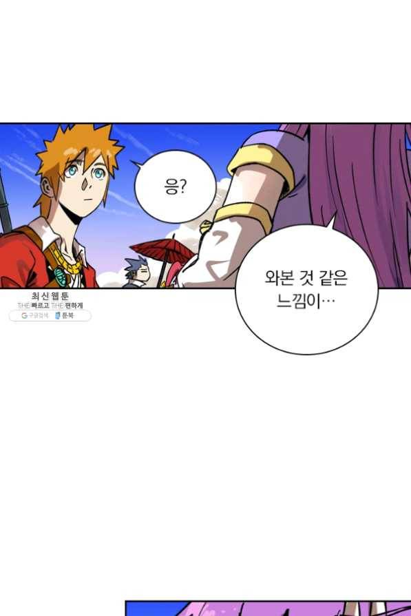 요신기 357화 39