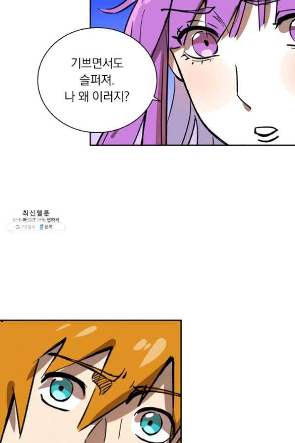 요신기 357화 40