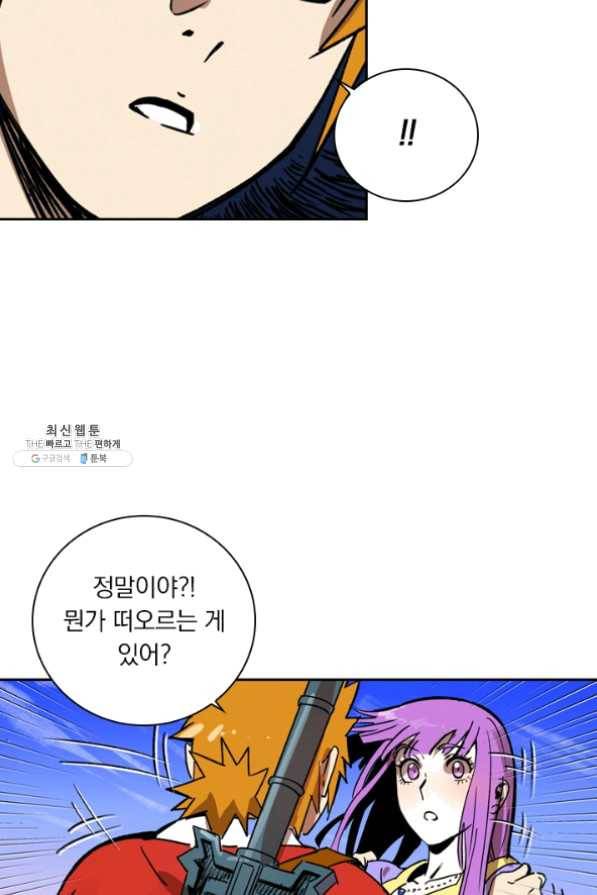 요신기 357화 41