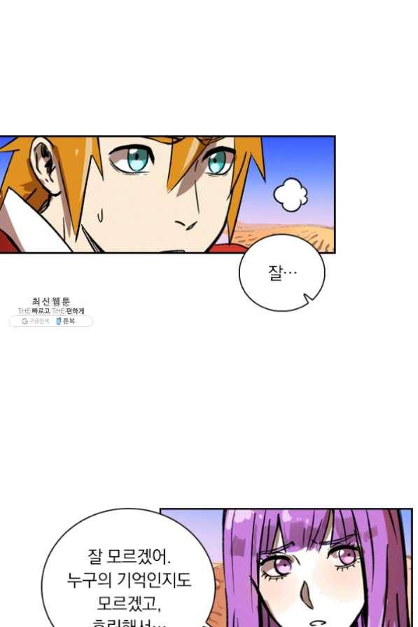 요신기 357화 43