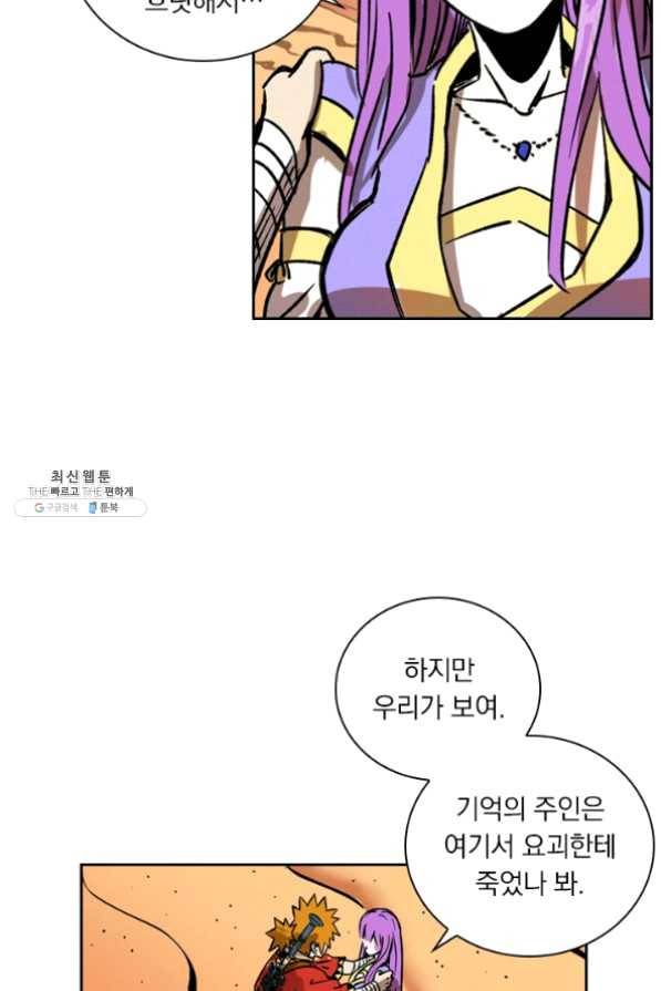 요신기 357화 44
