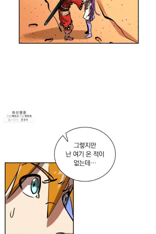 요신기 357화 45