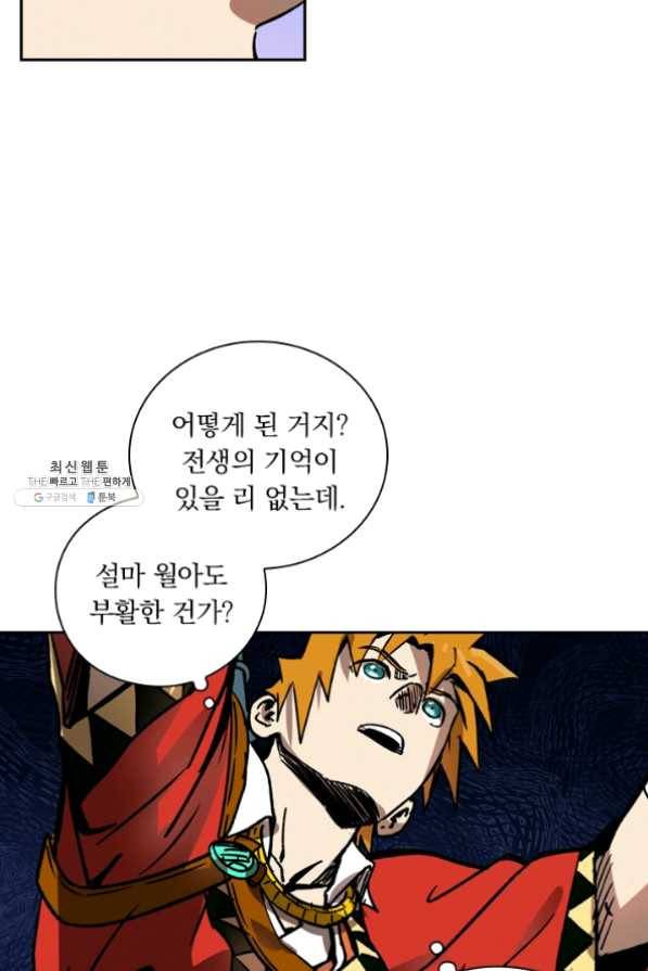 요신기 357화 46
