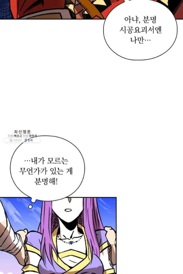 요신기 357화 47
