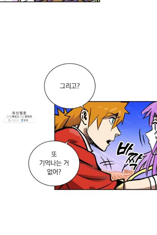 요신기 357화 48