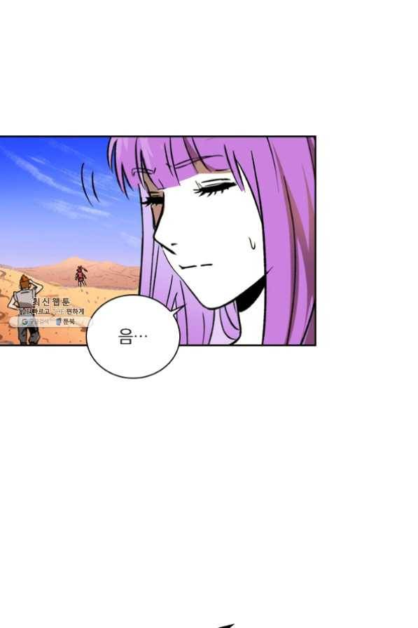 요신기 357화 49