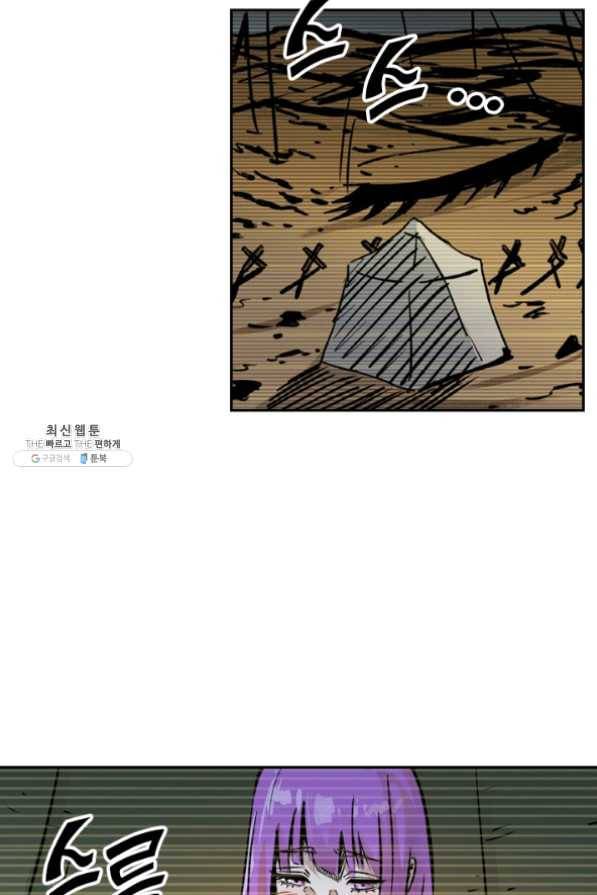 요신기 357화 50