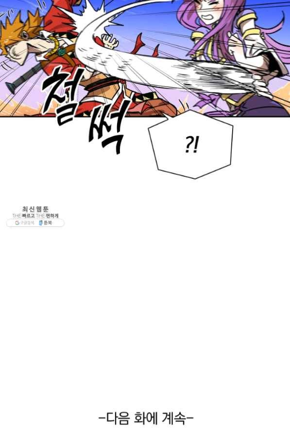 요신기 357화 57