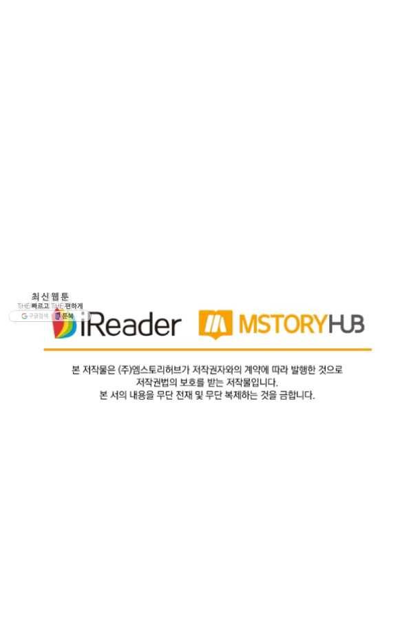 요신기 357화 58